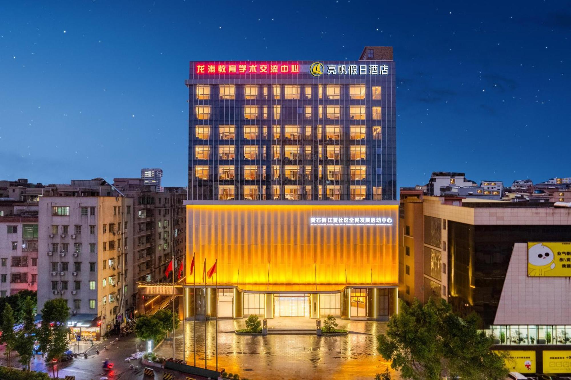 Liang Fan Holiday Inn Cantón Exterior foto
